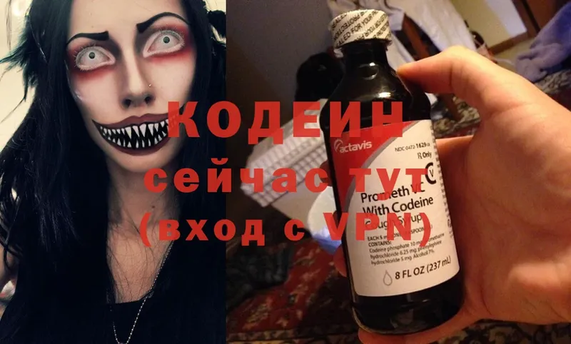 купить  сайты  Хвалынск  Кодеиновый сироп Lean Purple Drank 